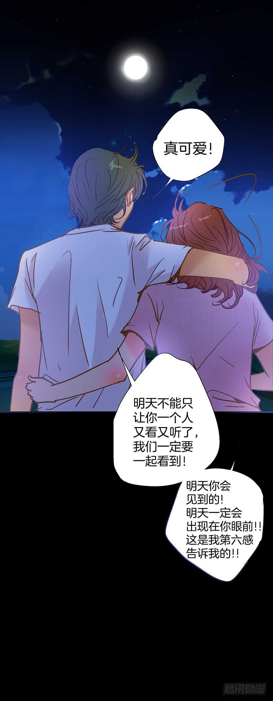 《潜水日志》第101话 第32页