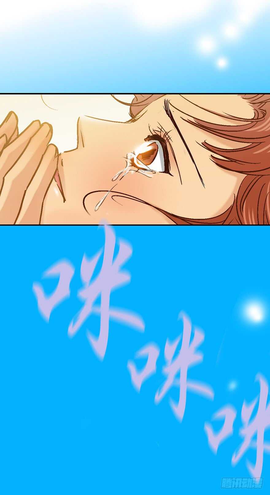 《潜水日志》第101话 第3页