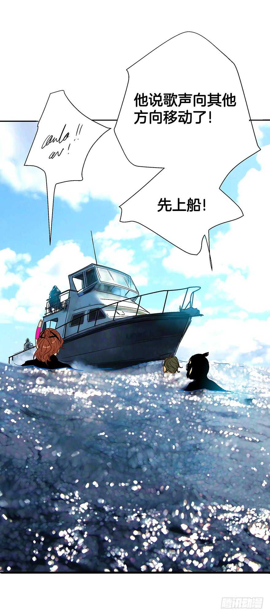 《潜水日志》第101话 第9页