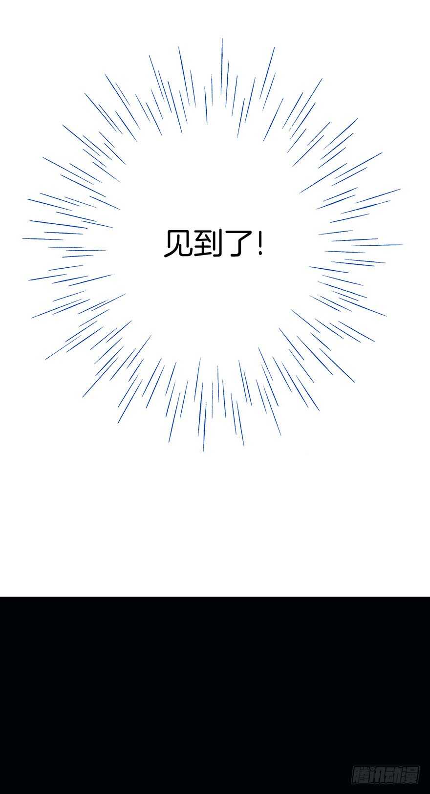 《潜水日志》第103话 第34页
