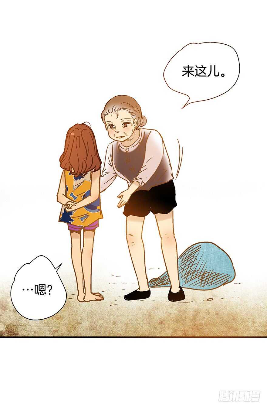 《潜水日志》第103话 第8页