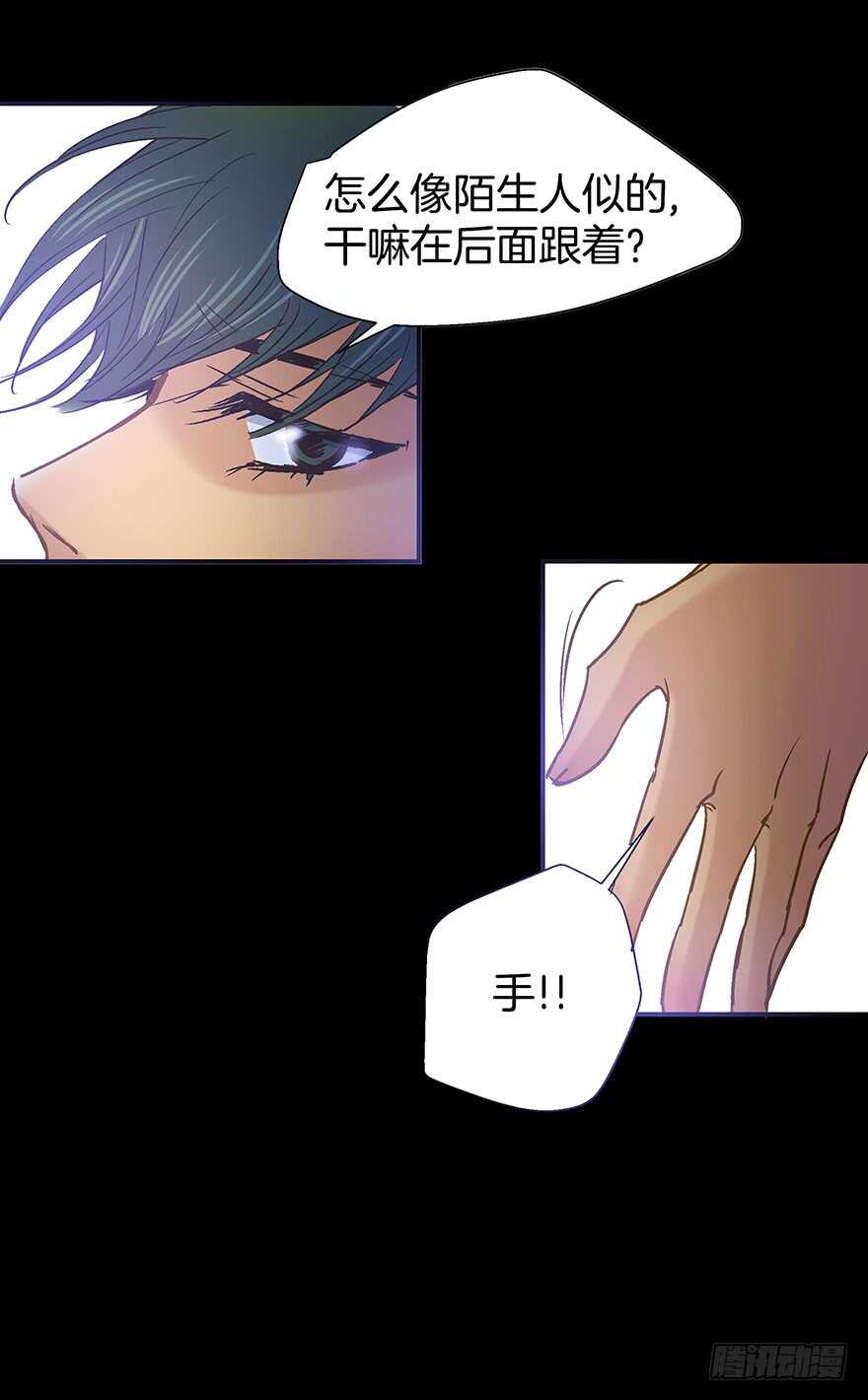 《潜水日志》第101话 第23页