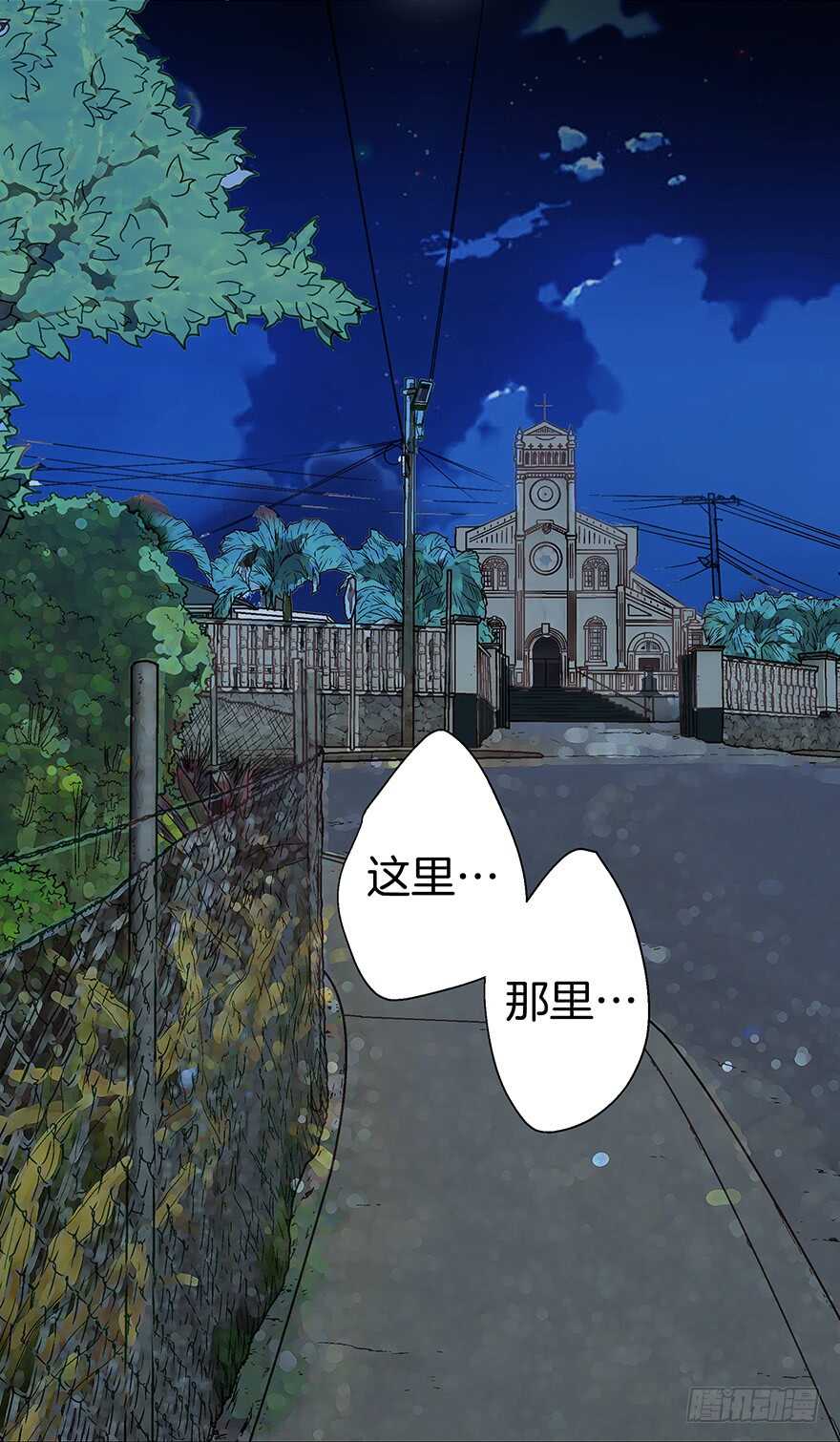 《潜水日志》第101话 第27页