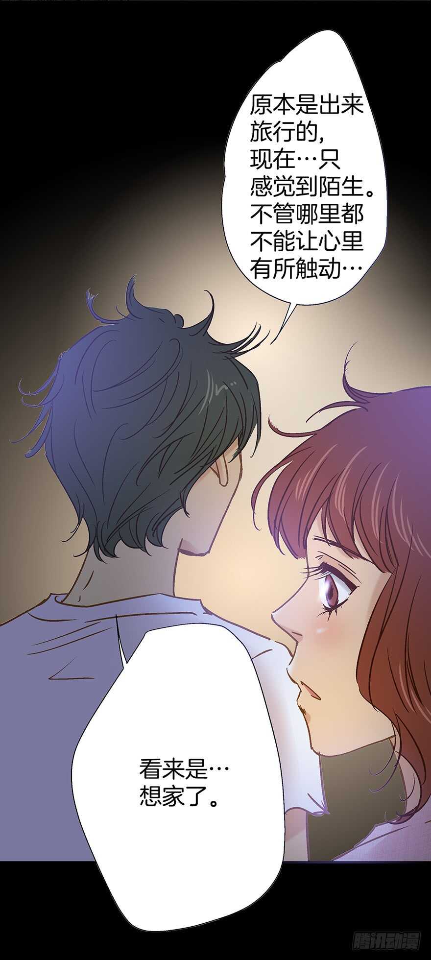 《潜水日志》第101话 第28页