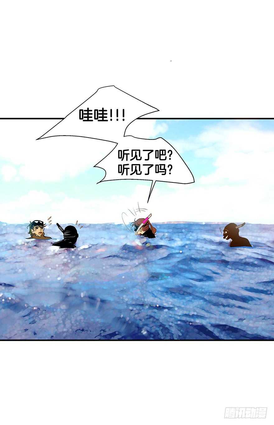 《潜水日志》第101话 第8页