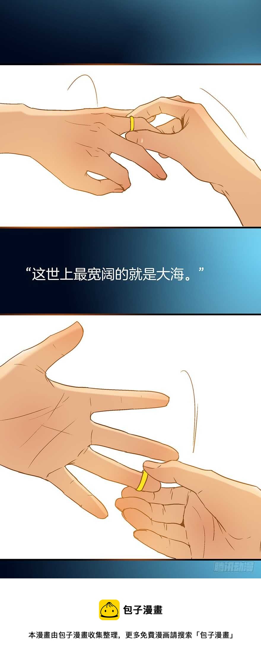 《潜水日志》第104话 第21页