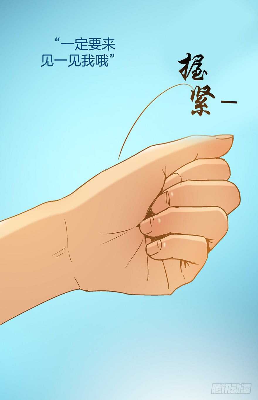 《潜水日志》第104话 第23页