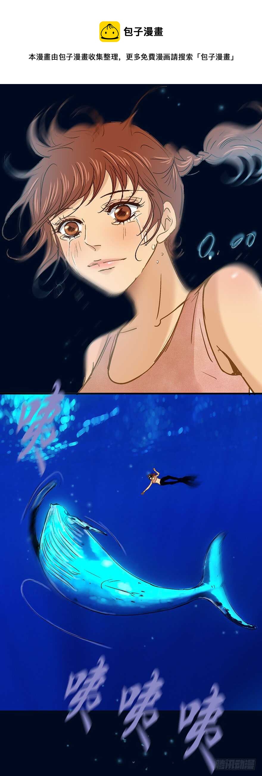 《潜水日志》第104话 第31页