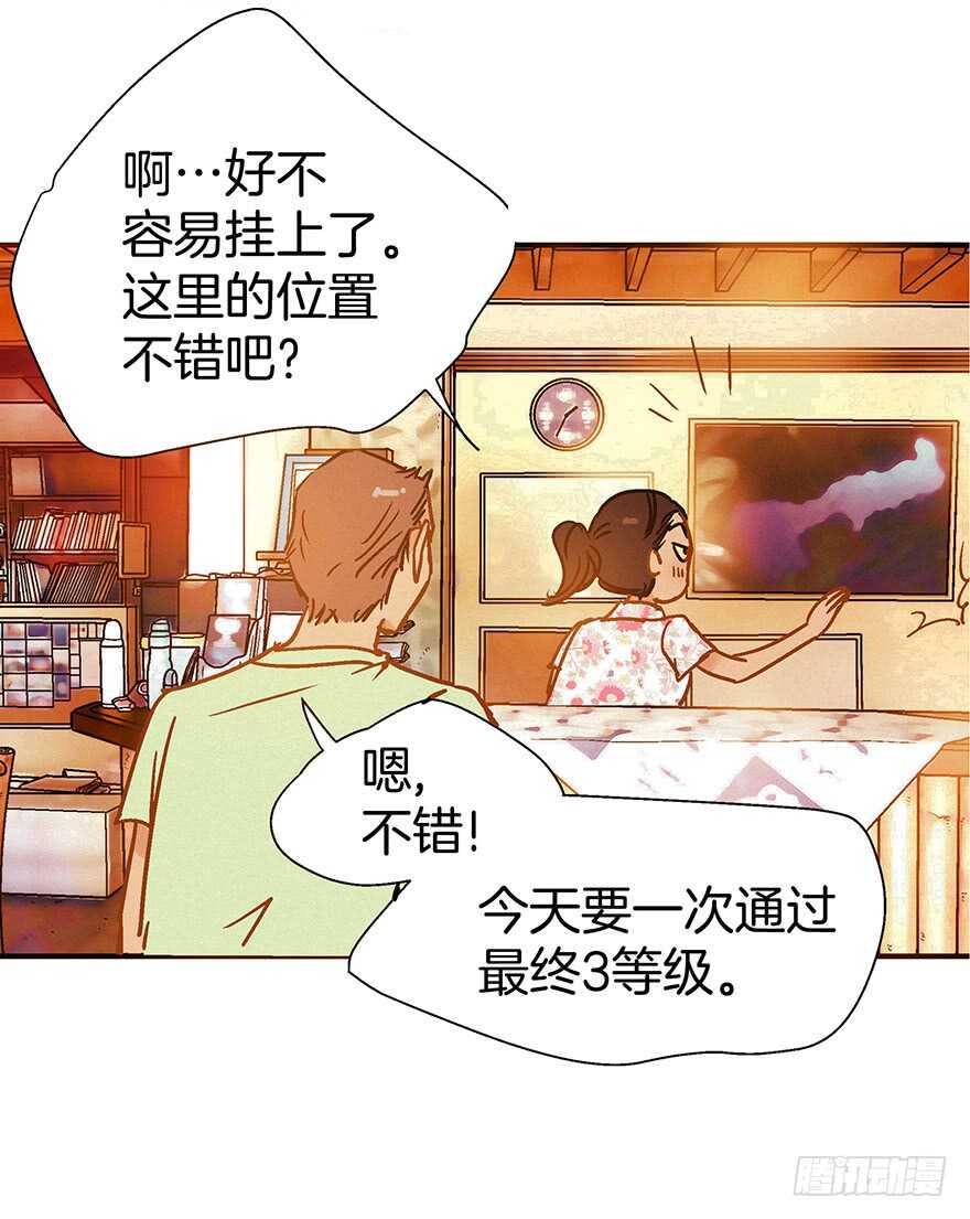 《潜水日志》第102话 第20页