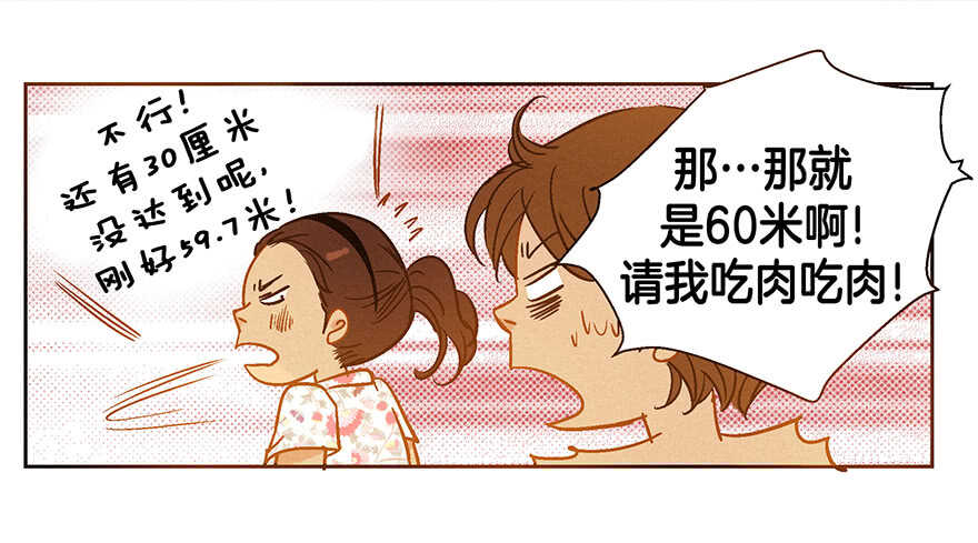 《潜水日志》第102话 第24页