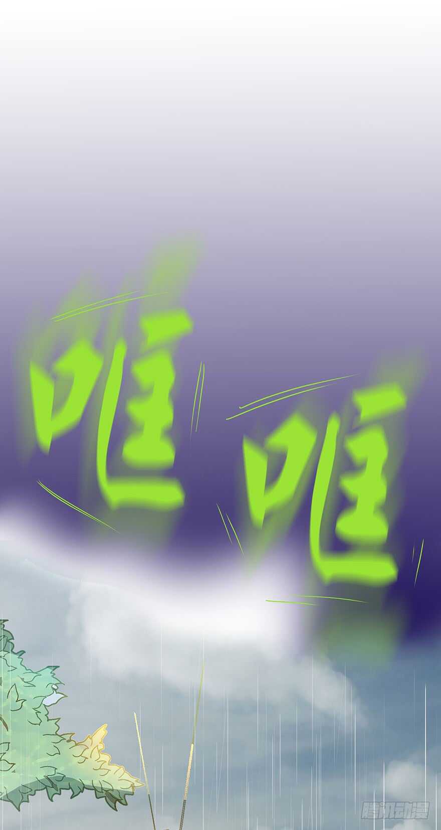 《潜水日志》第102话 第36页