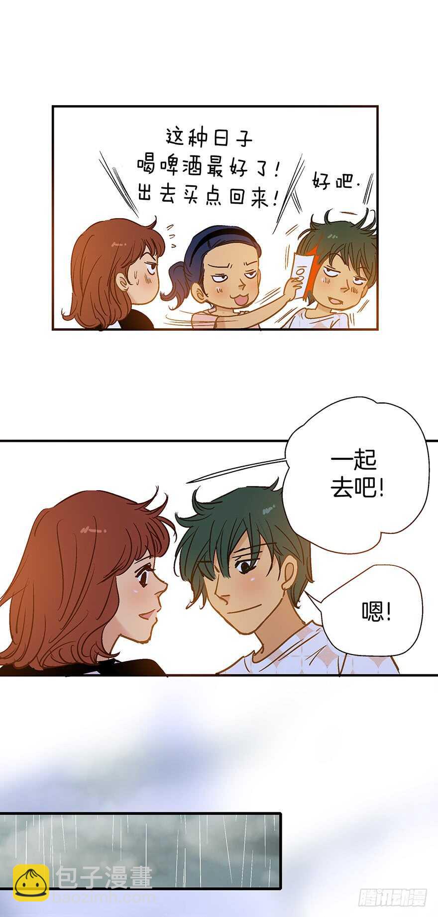 《潜水日志》第102话 第7页