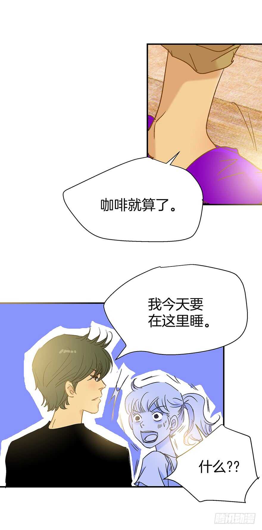 《潜水日志》第108话 第10页