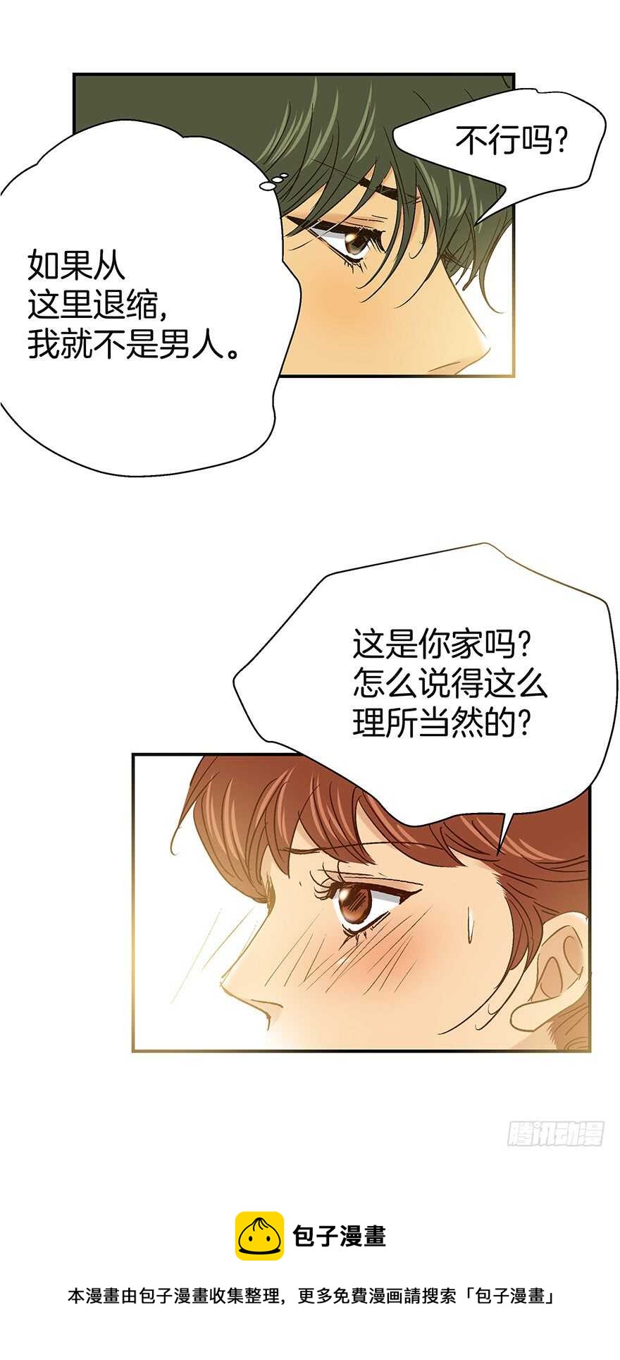 《潜水日志》第108话 第11页