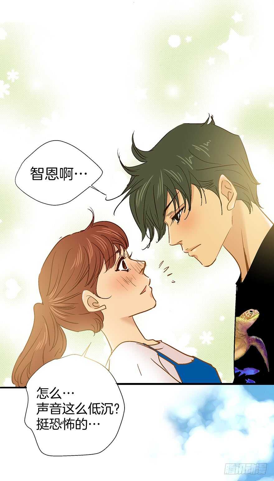 《潜水日志》第108话 第14页