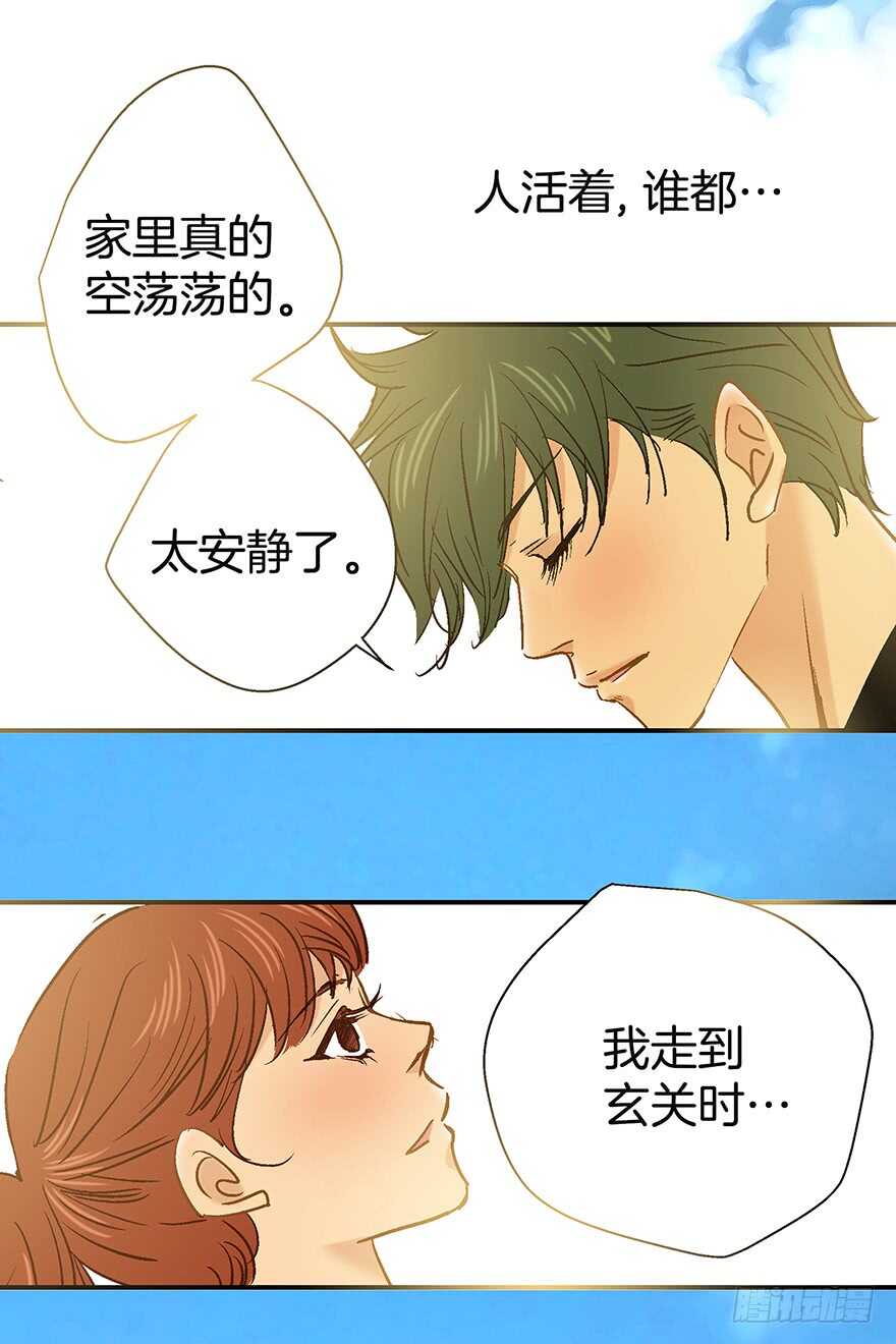 《潜水日志》第108话 第15页