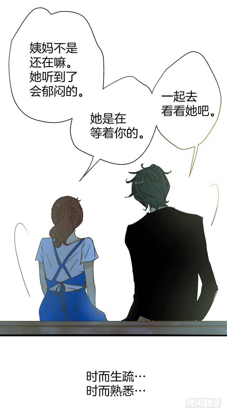 《潜水日志》第108话 第18页