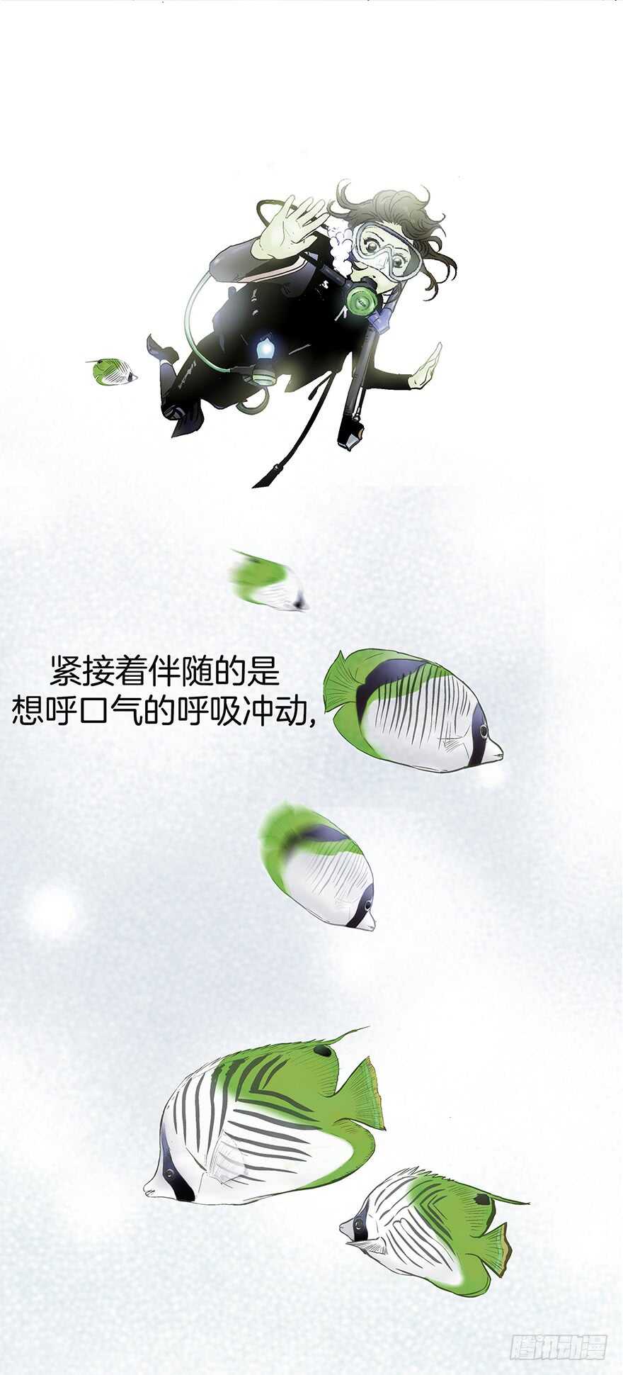 《潜水日志》第108话 第23页