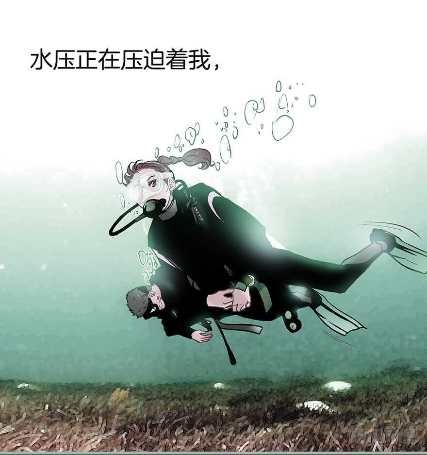 《潜水日志》第108话 第27页