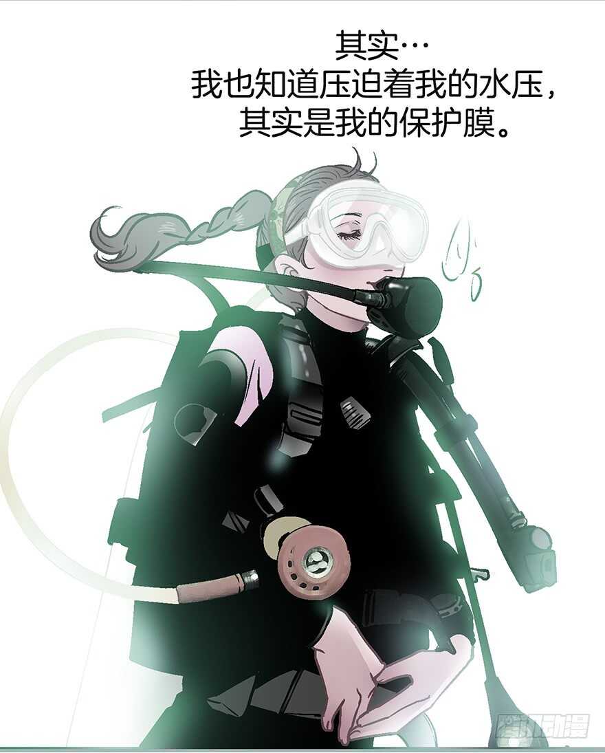 《潜水日志》第108话 第28页