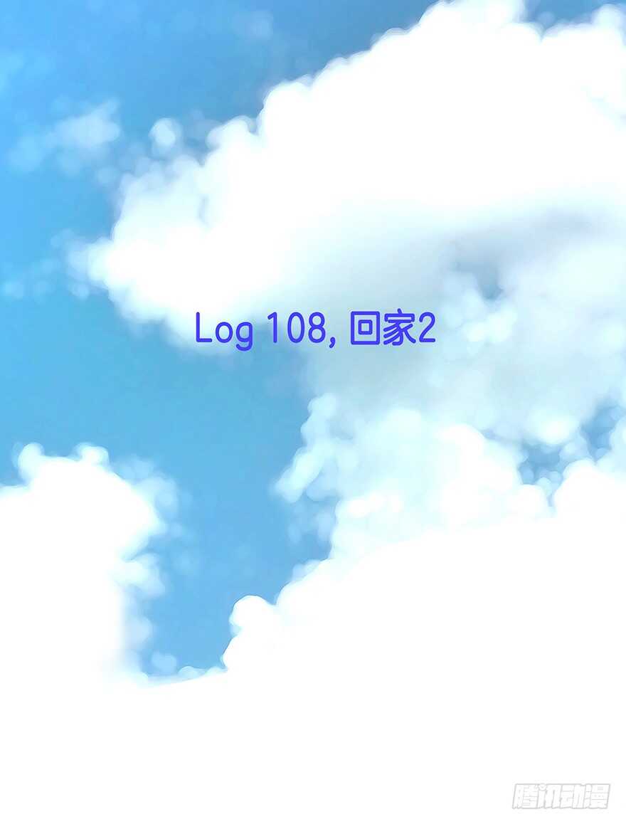 《潜水日志》第108话 第2页