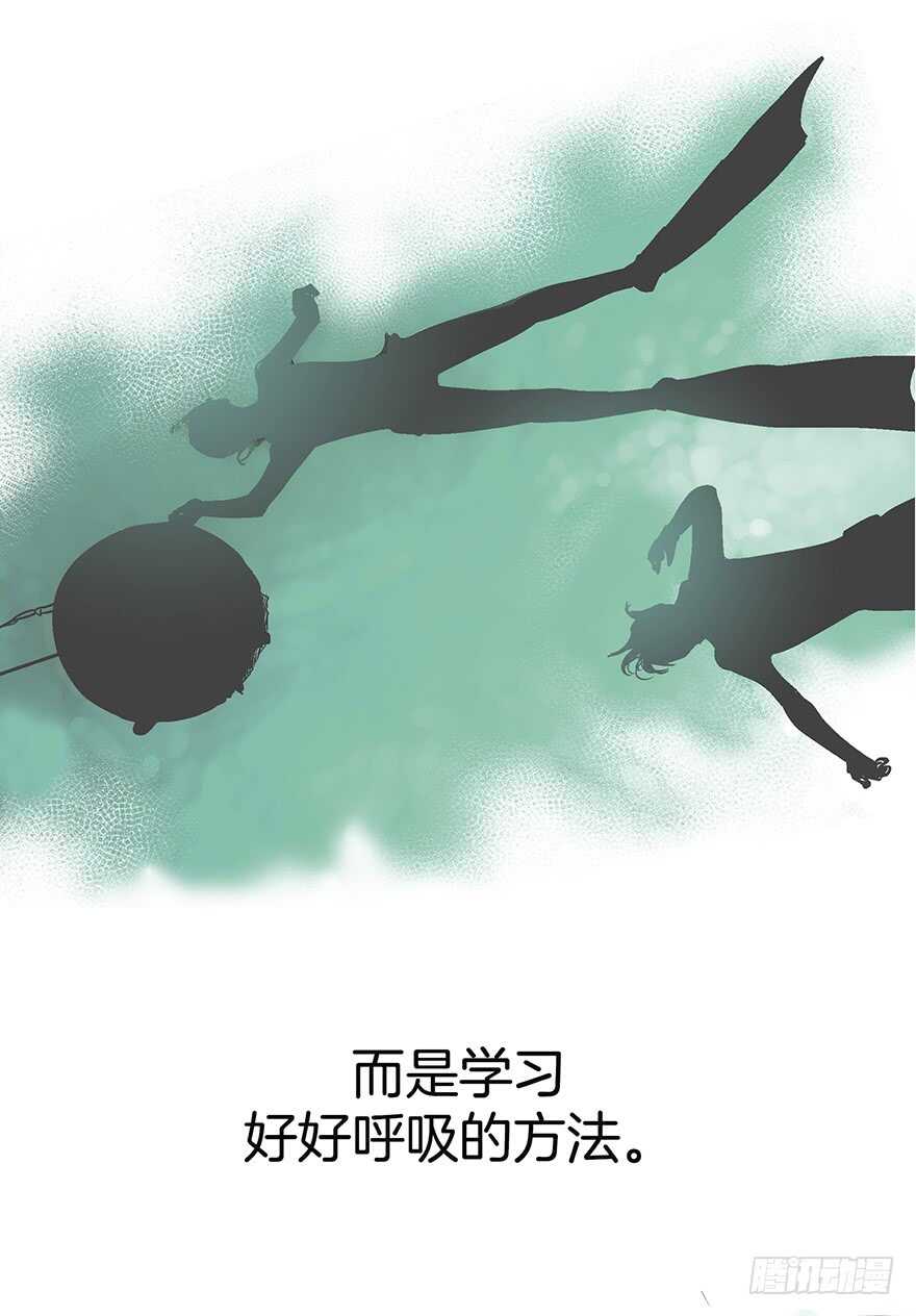 《潜水日志》第108话 第30页