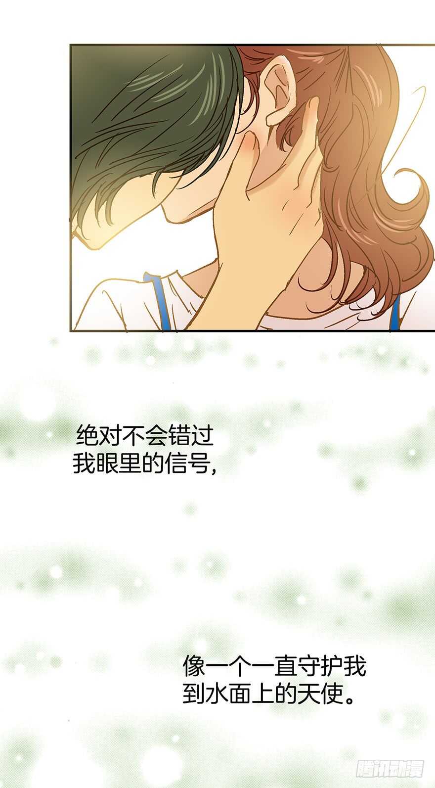 《潜水日志》第108话 第35页