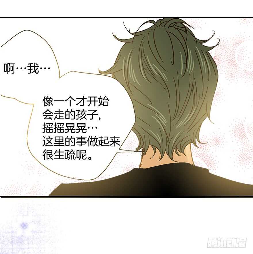 《潜水日志》第108话 第20页