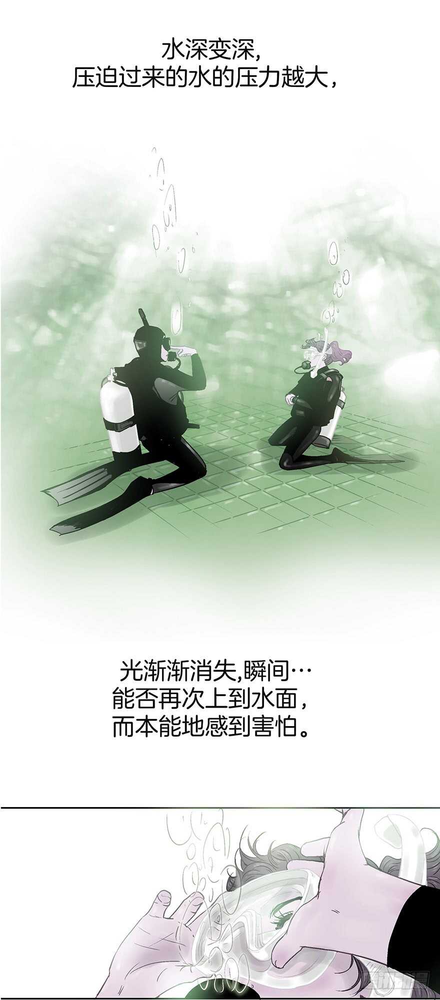 《潜水日志》第108话 第22页