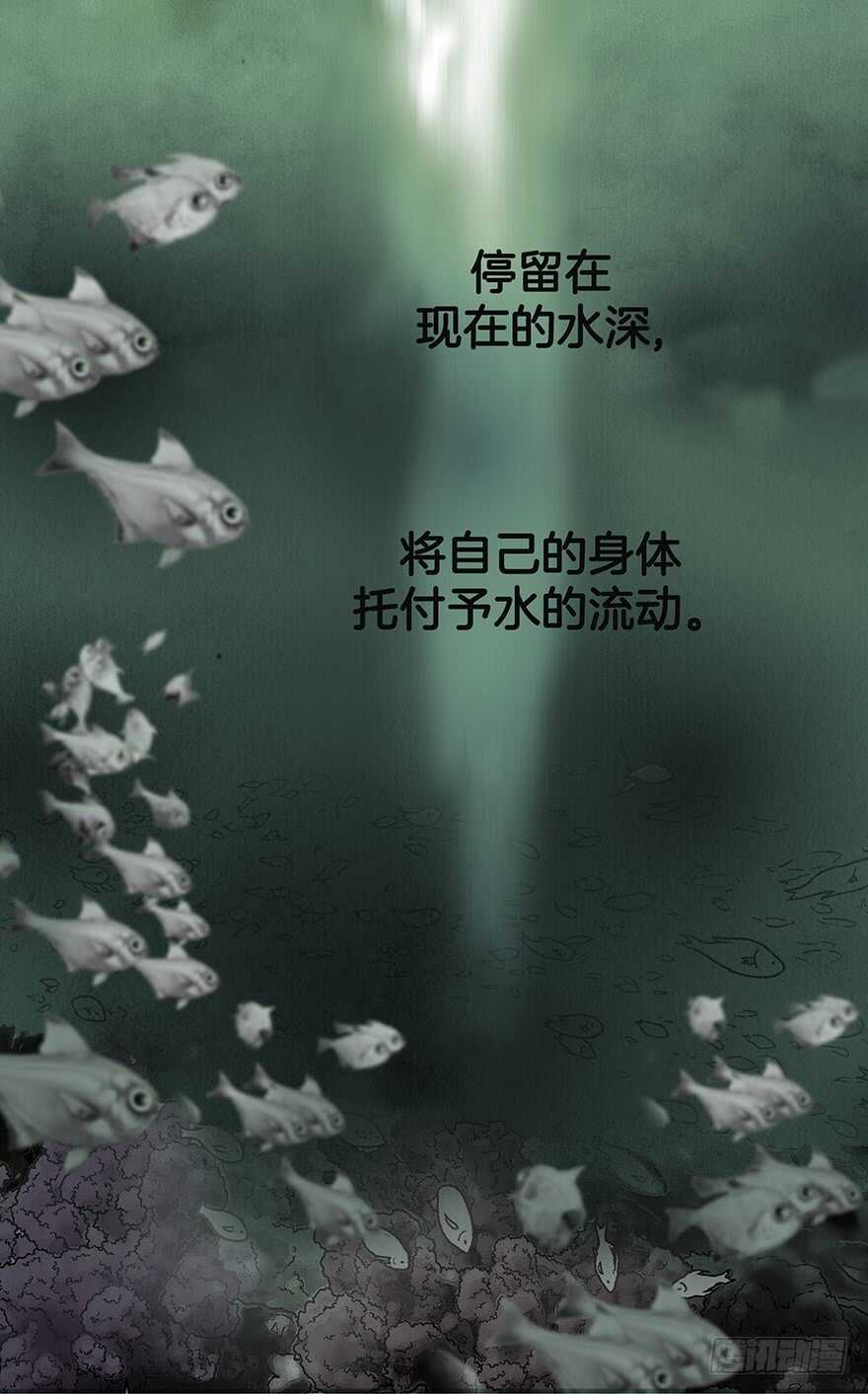 《潜水日志》第108话 第26页