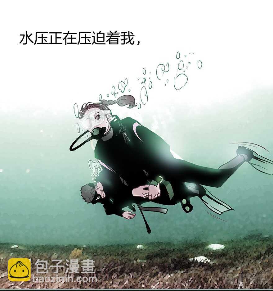 《潜水日志》第108话 第27页