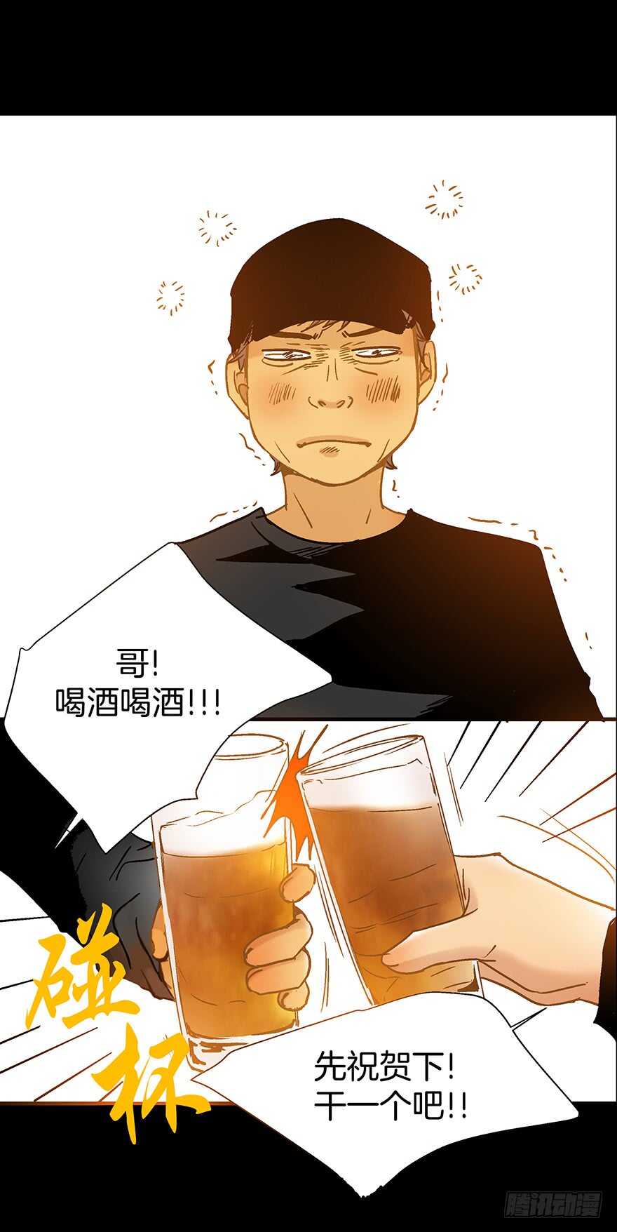 《潜水日志》第105话 第10页