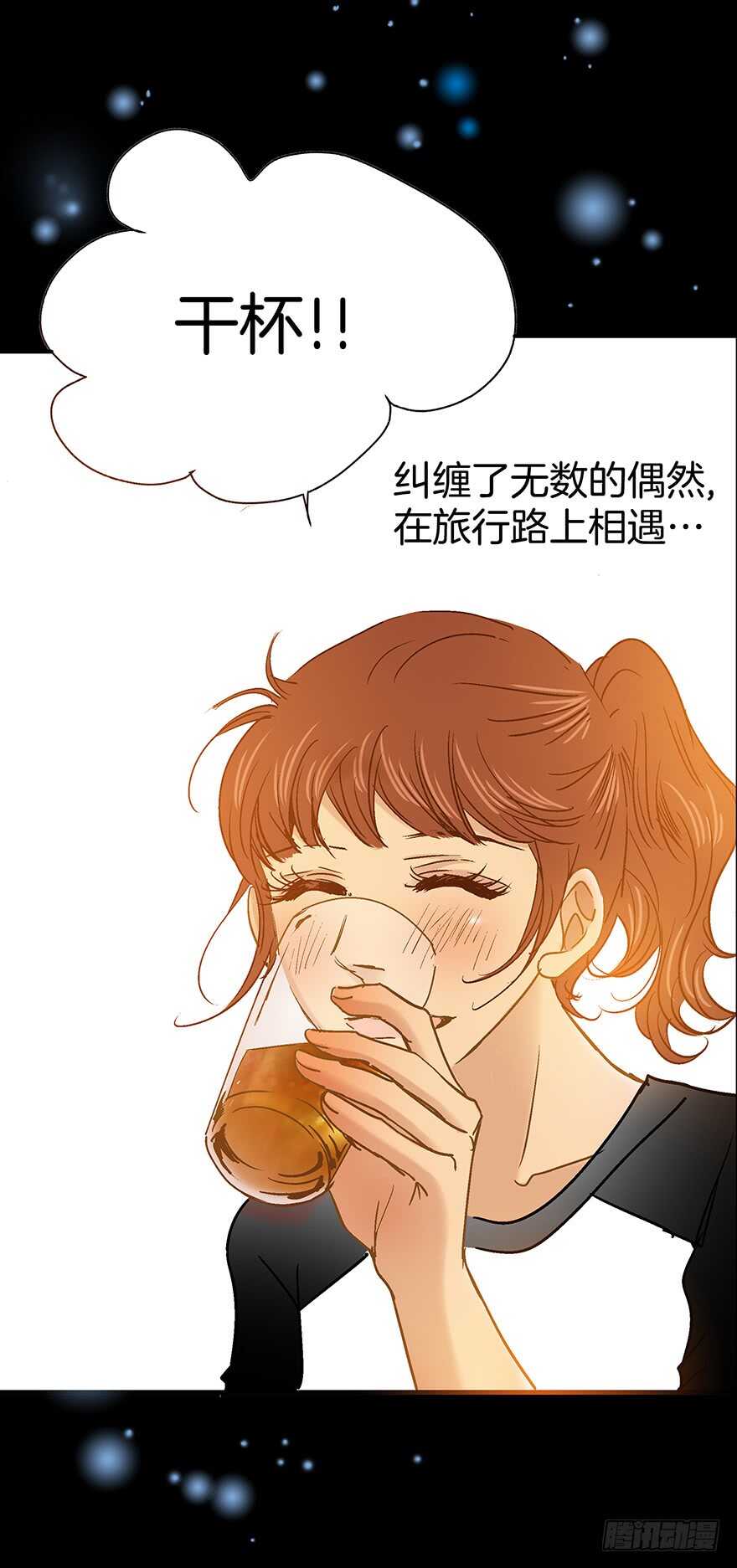 《潜水日志》第105话 第13页