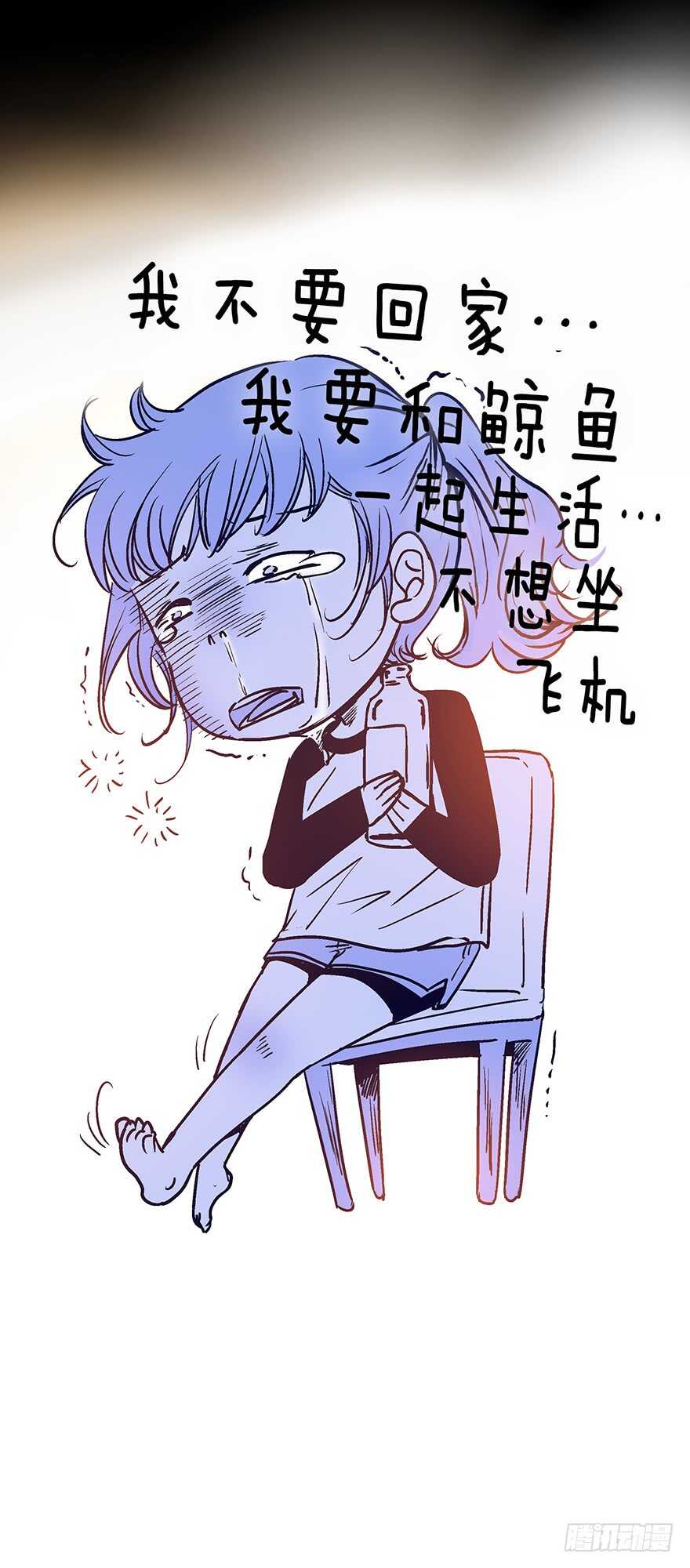 《潜水日志》第105话 第18页