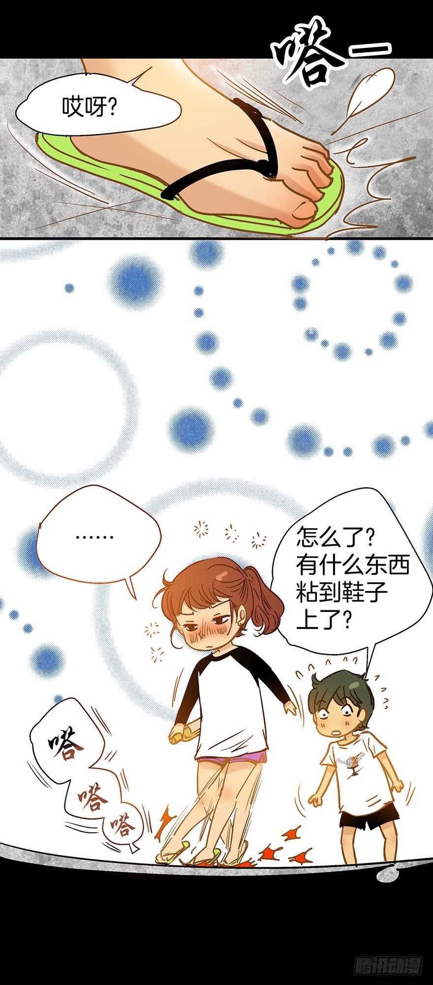 《潜水日志》第105话 第23页