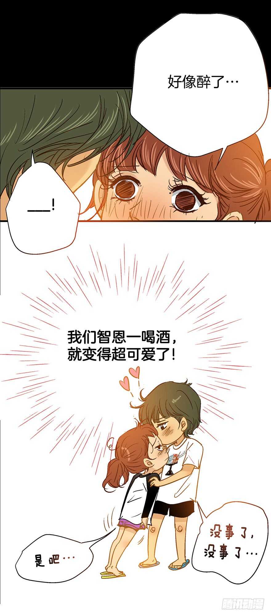 《潜水日志》第105话 第28页