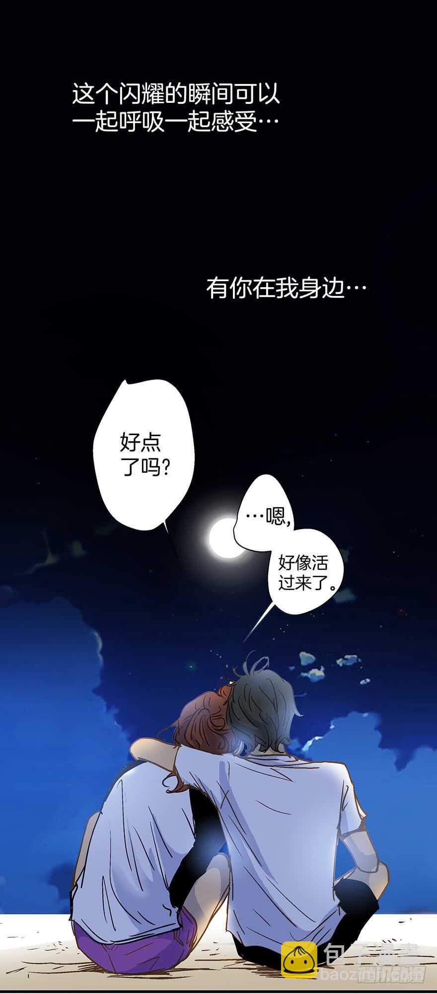 《潜水日志》第105话 第34页