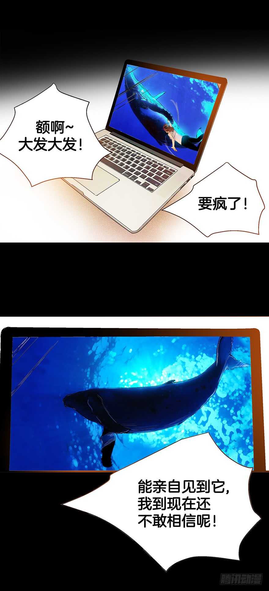 《潜水日志》第105话 第4页
