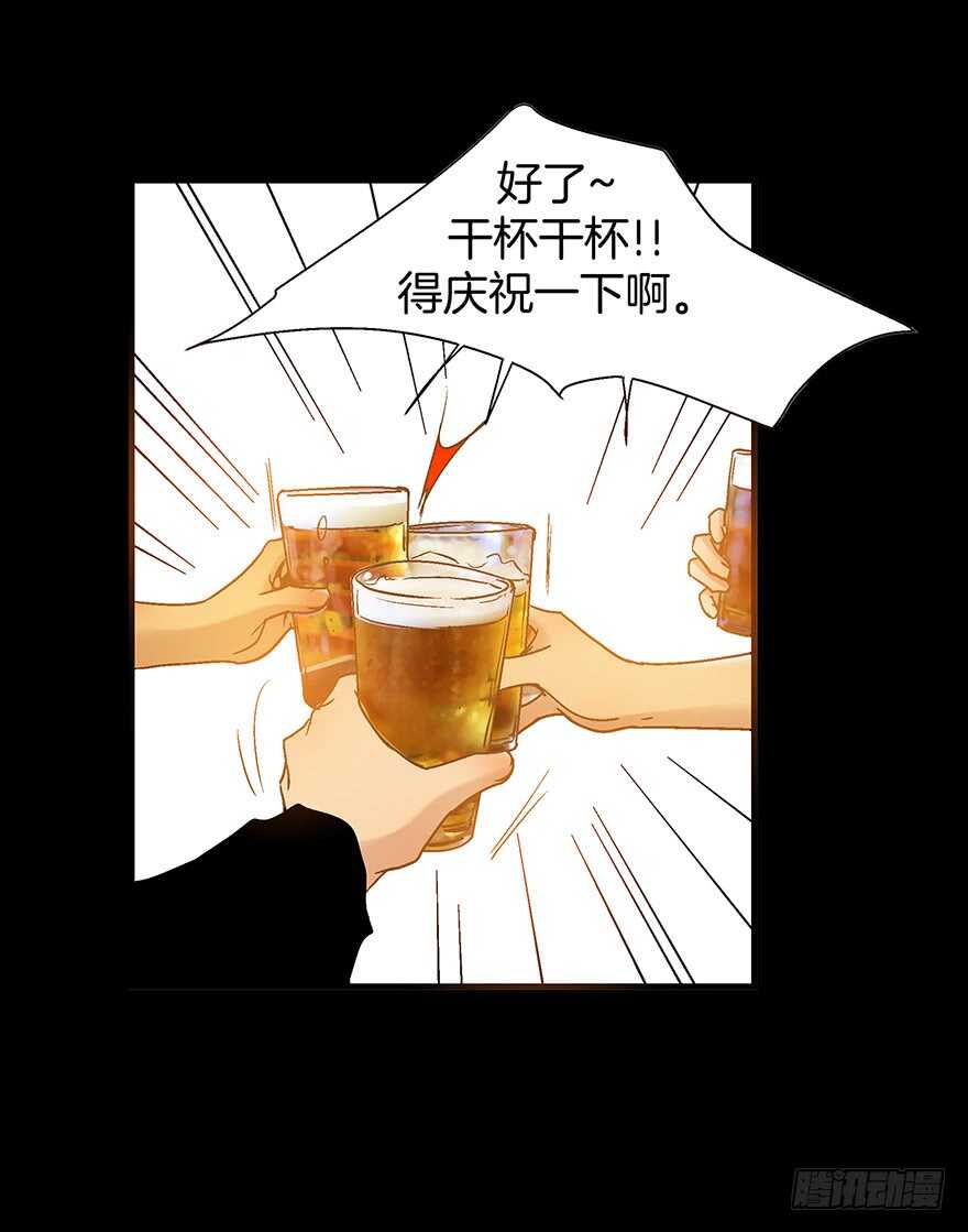 《潜水日志》第105话 第6页