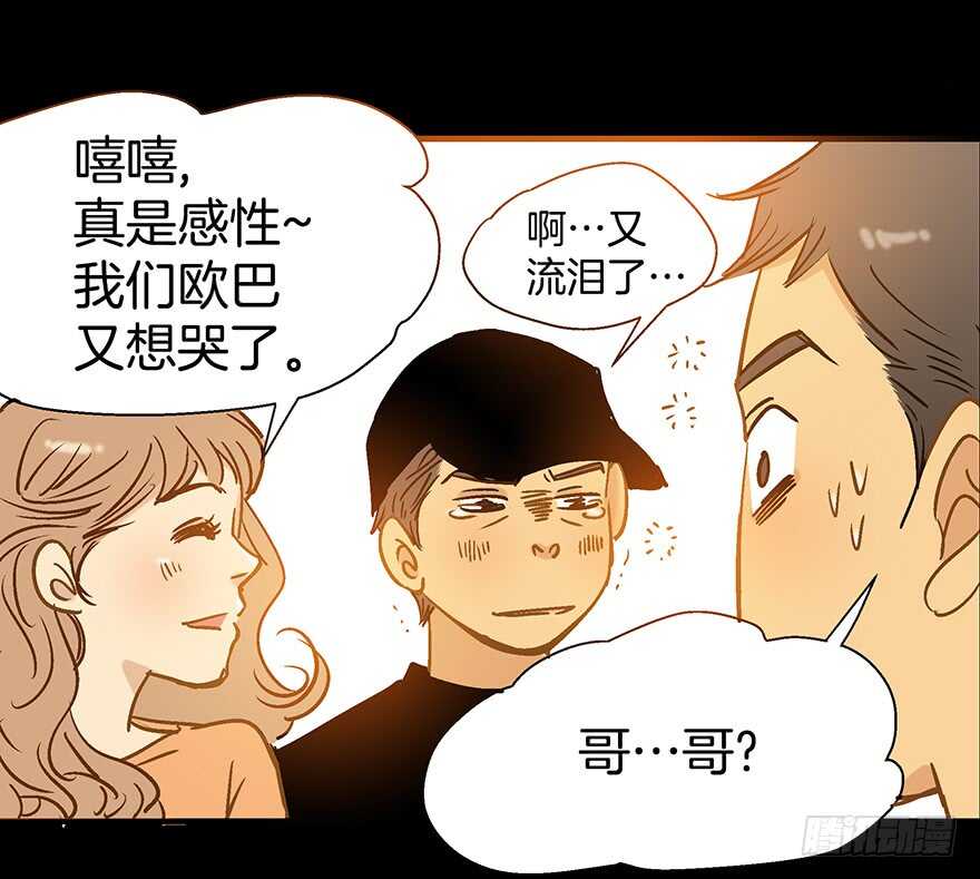 《潜水日志》第105话 第9页