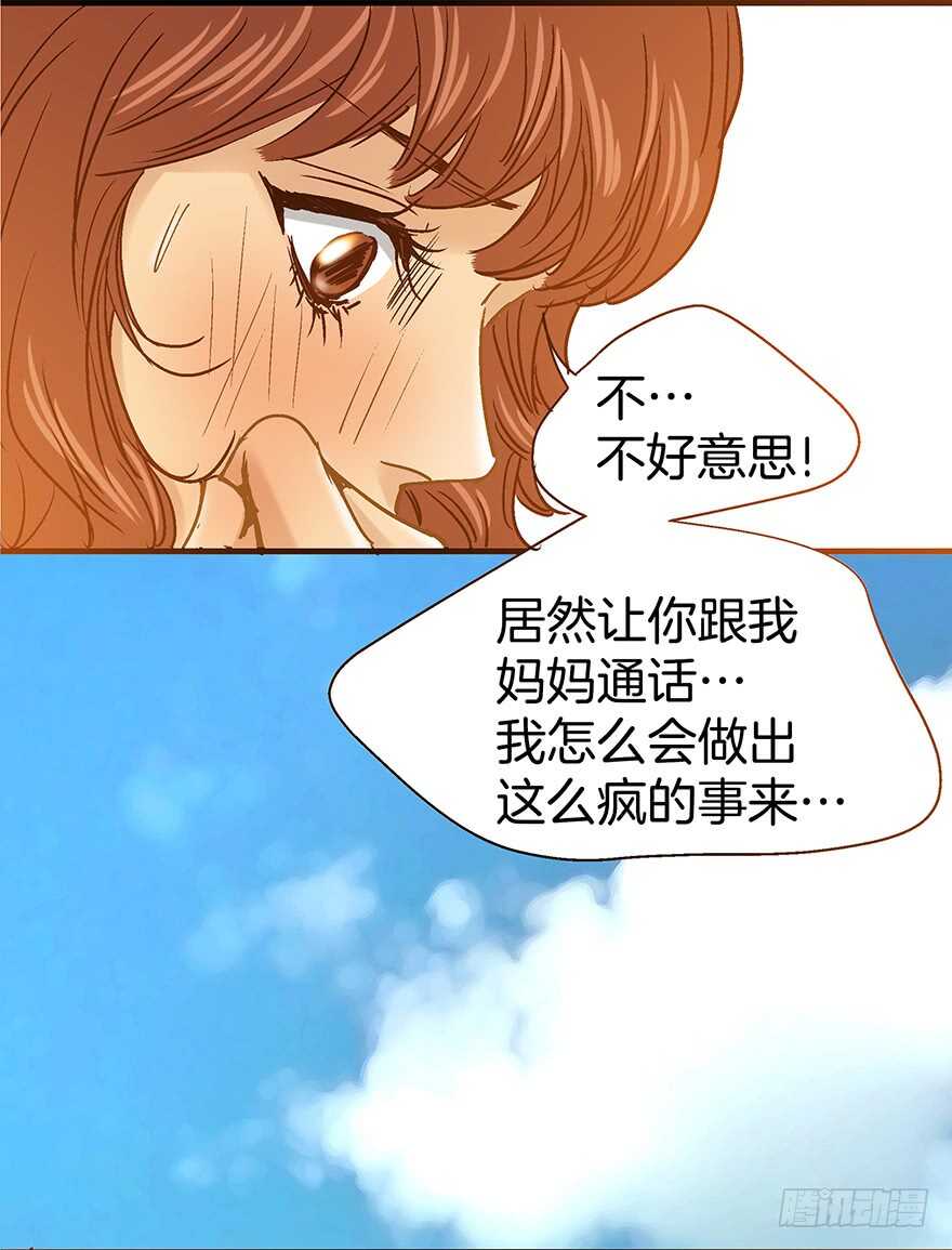 《潜水日志》第106话 第23页