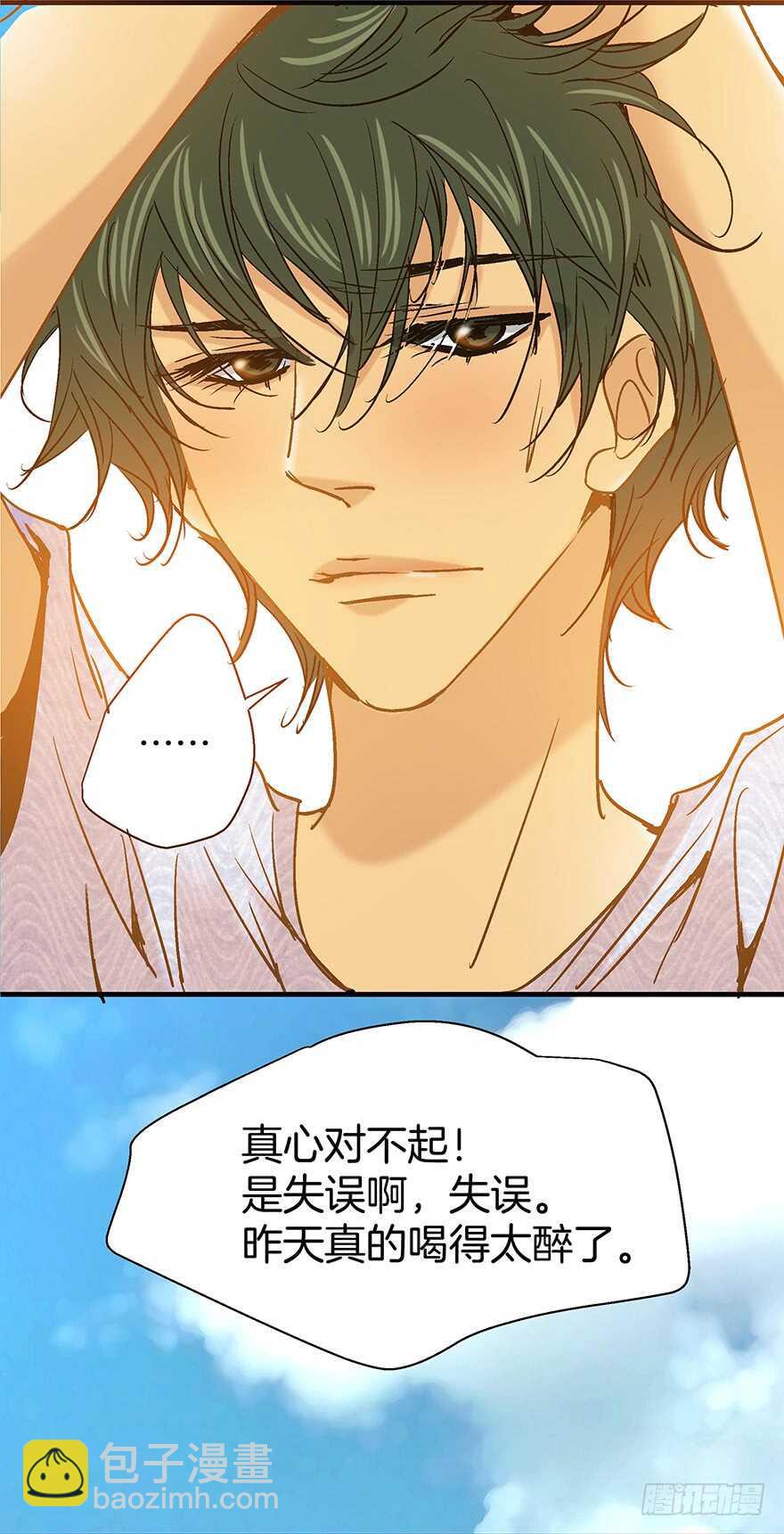 《潜水日志》第106话 第24页