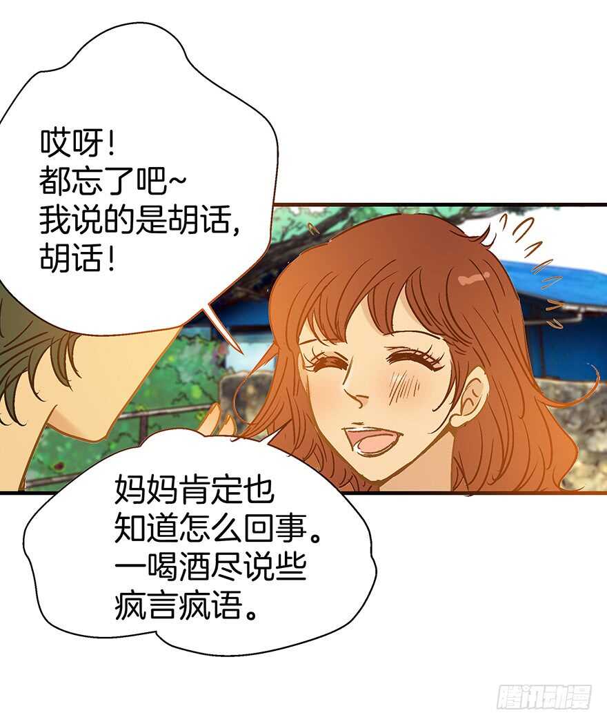 《潜水日志》第106话 第27页