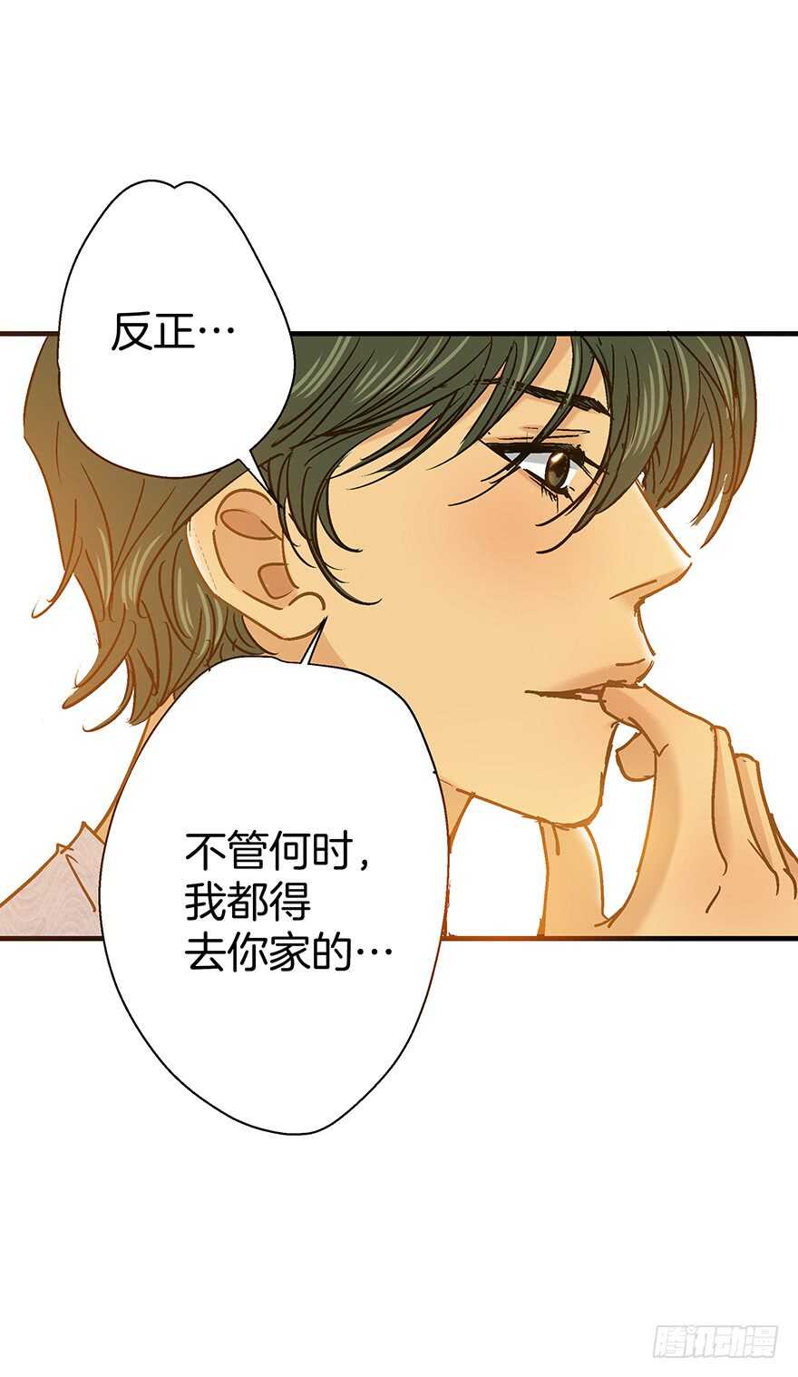 《潜水日志》第106话 第36页