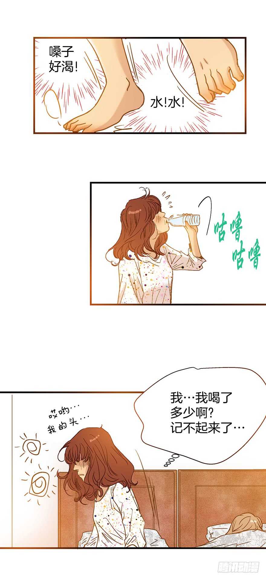 《潜水日志》第106话 第5页