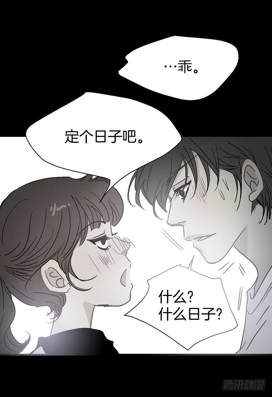 《潜水日志》第106话 第9页
