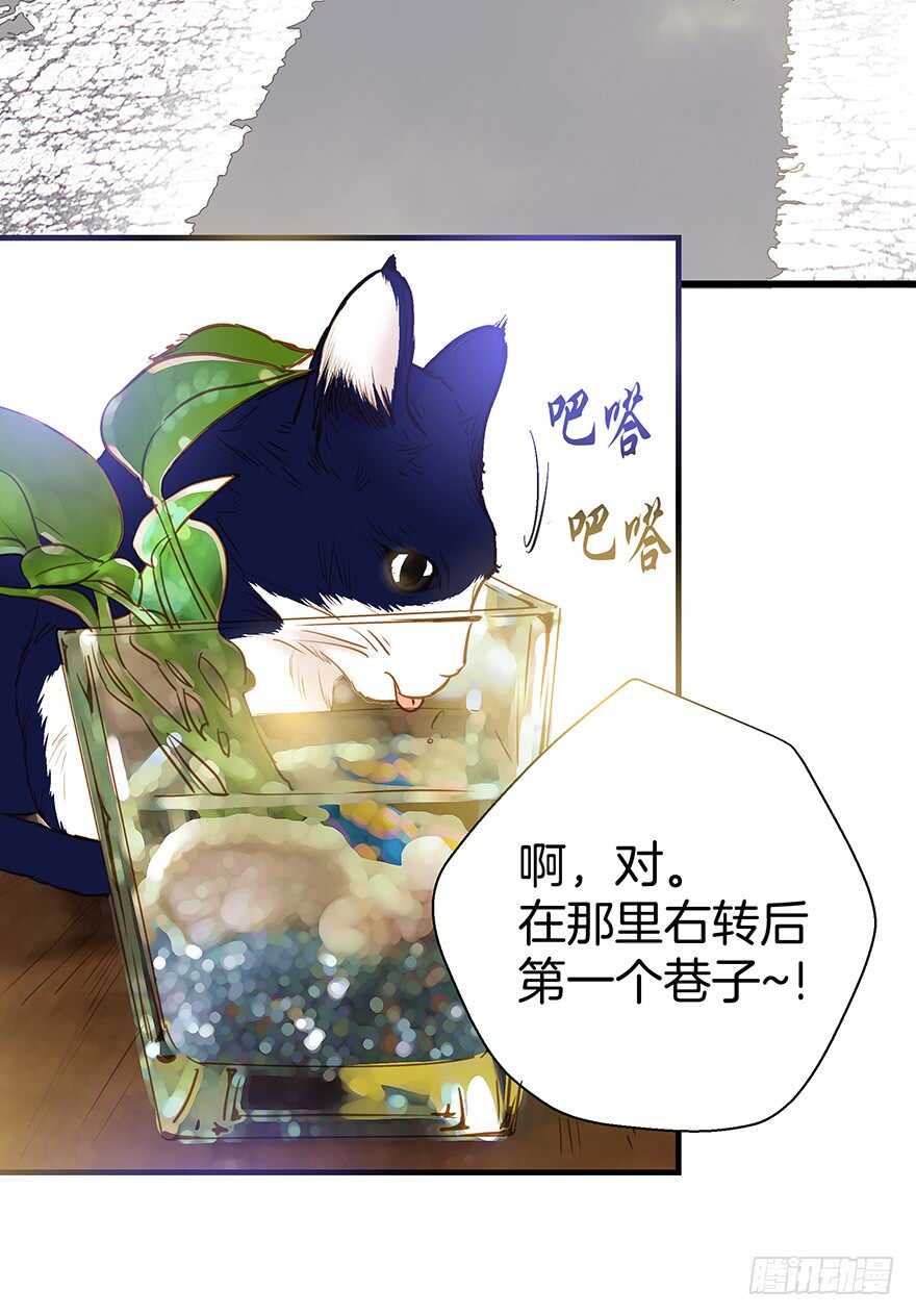 《潜水日志》第107话 第13页