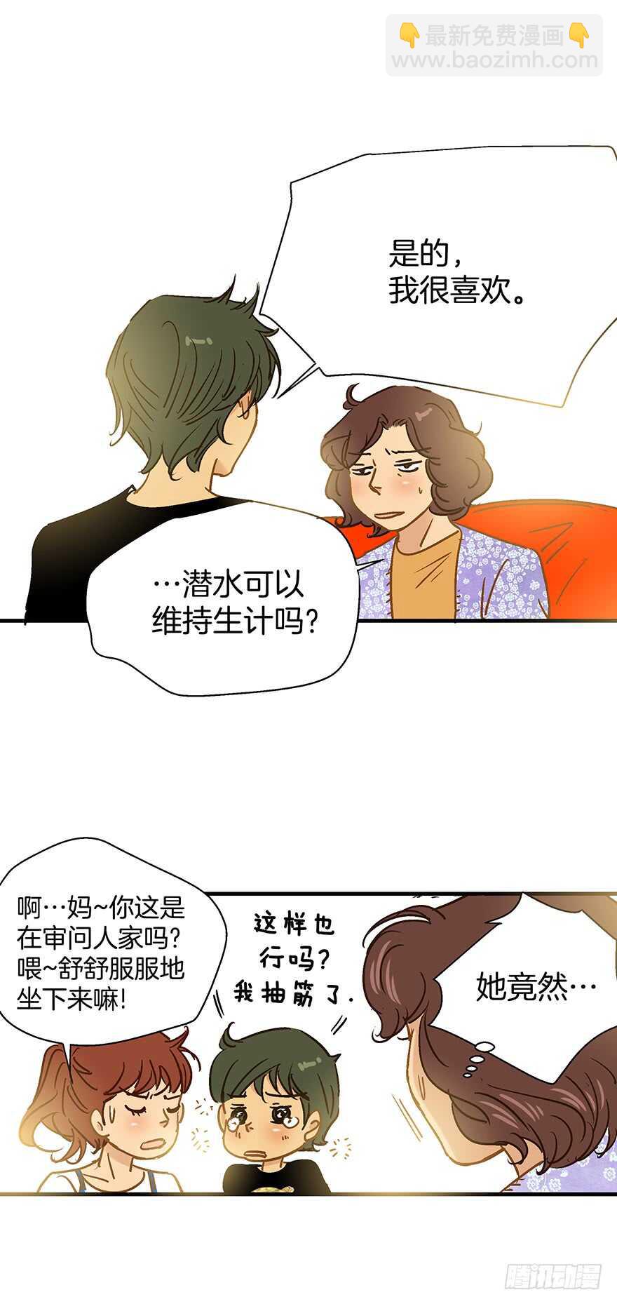 《潜水日志》第107话 第22页