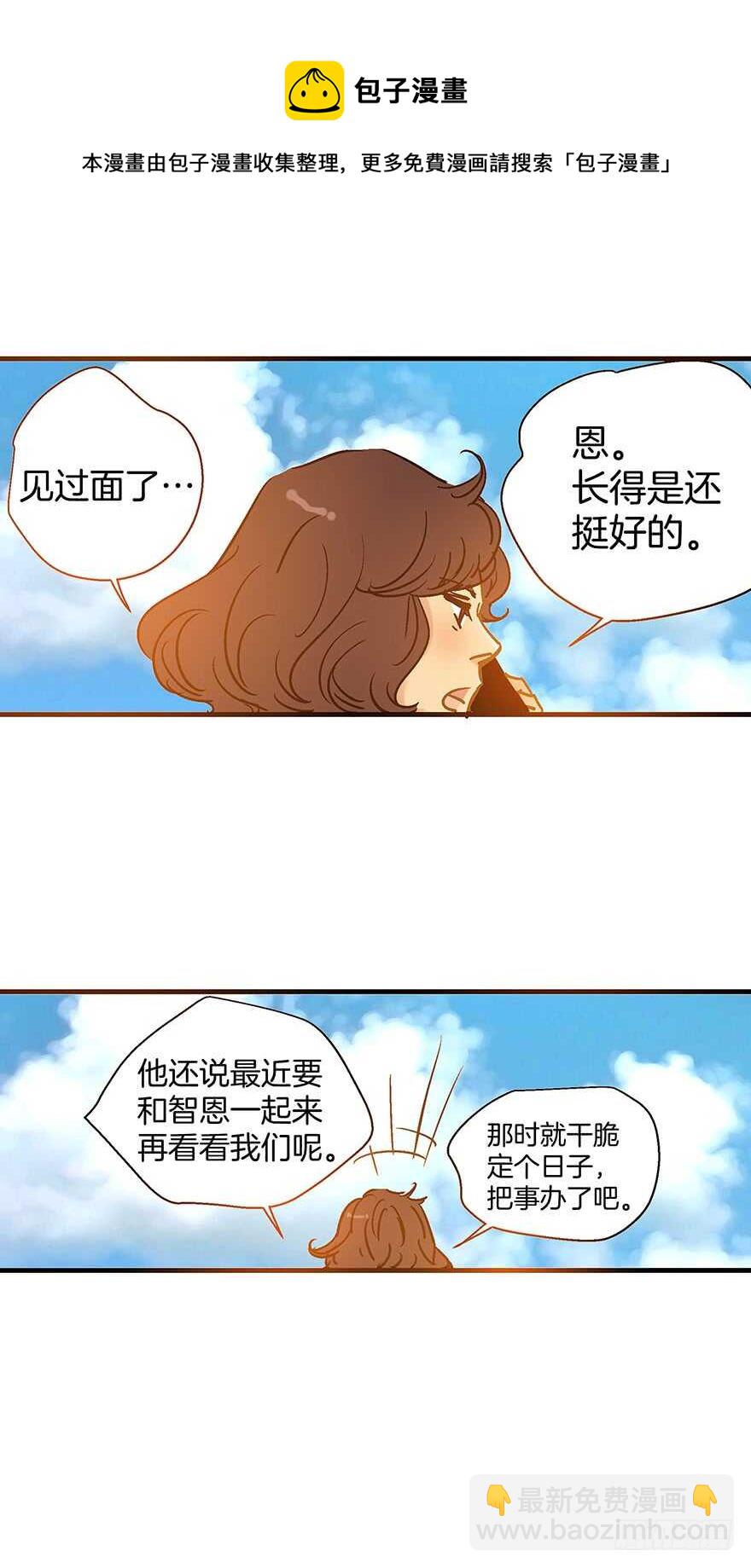 《潜水日志》第107话 第31页