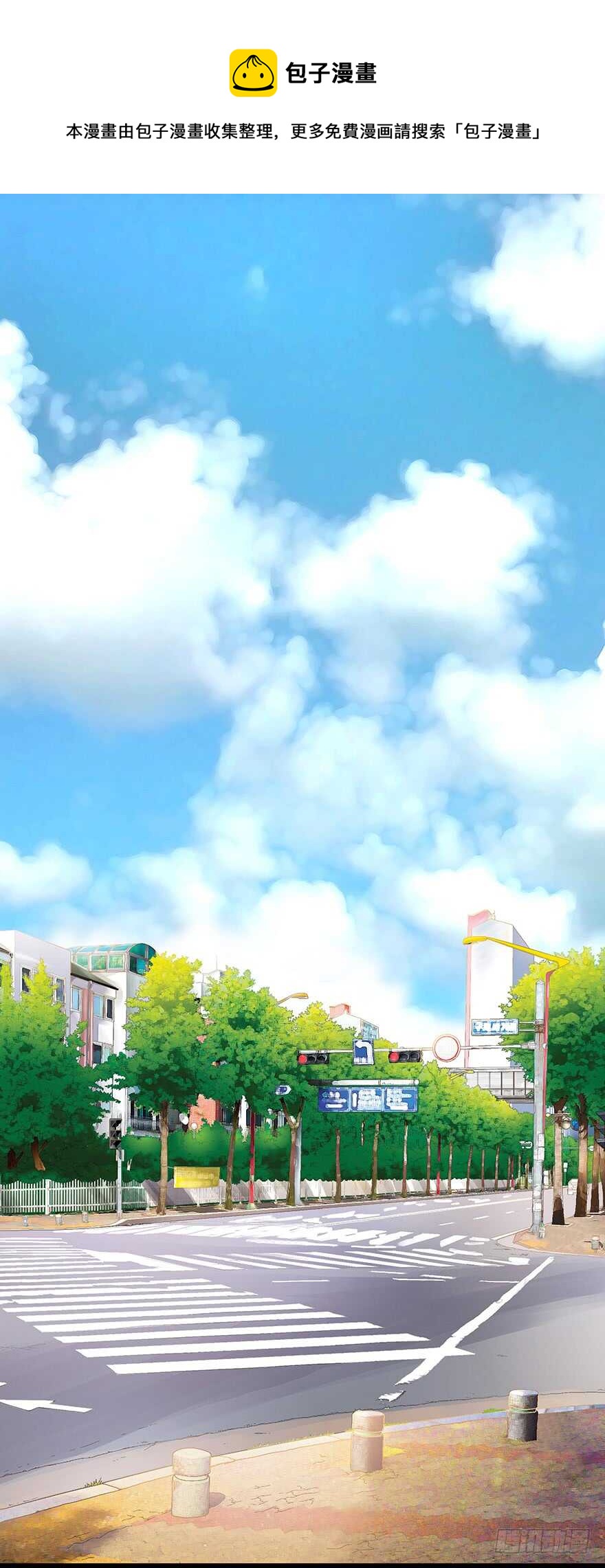 《潜水日志》第107话 第11页